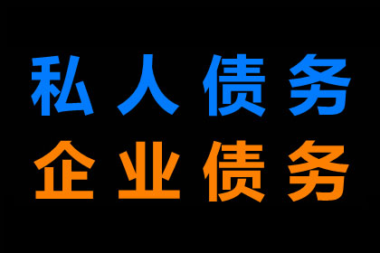 六安要账公司